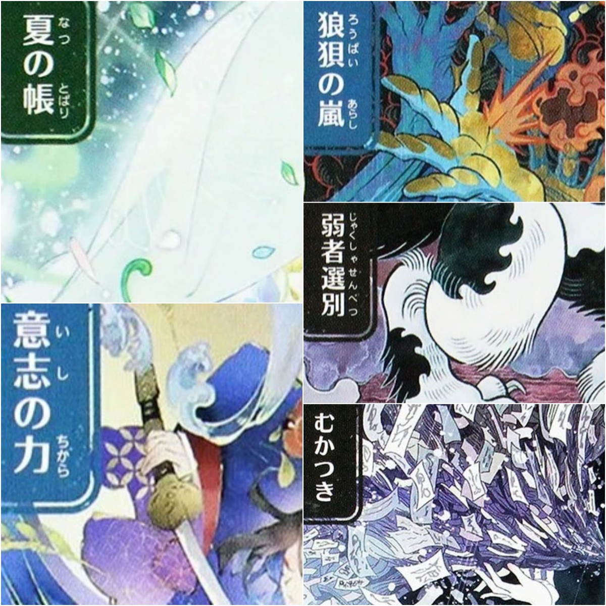 Board Game Quest - JPN SOA [Kraft der Wille/Sommernebel/Akromas Will]